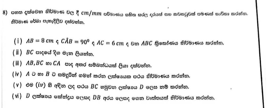 Paper II Part B Q8: Construct a right triangle, Pythagoras relation, perpendicular bisector, circle