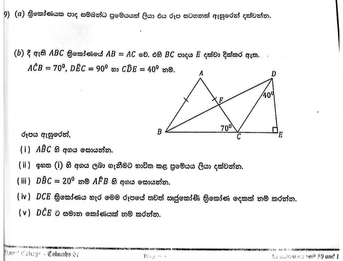 Paper II Part B Q9: Isosceles triangle theorem; angles and right triangles in a figure