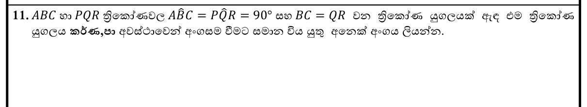Paper I Part A Q11: Name the extra equal pair for an RHS congruence