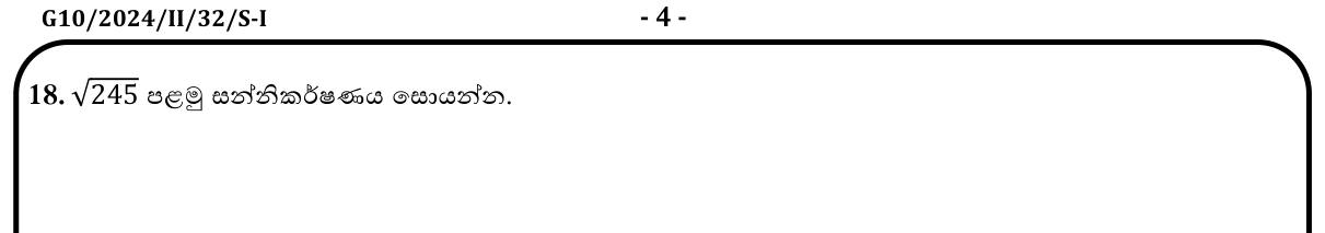 Paper I Part A Q18: First approximation of a square root