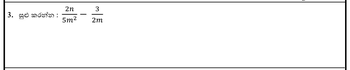 Paper I Part A Q3: Subtract algebraic fractions with unlike denominators