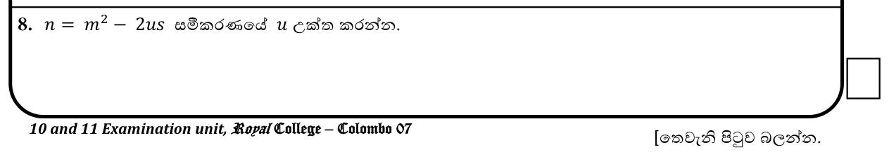 Paper I Part A Q8: Change the subject of a formula