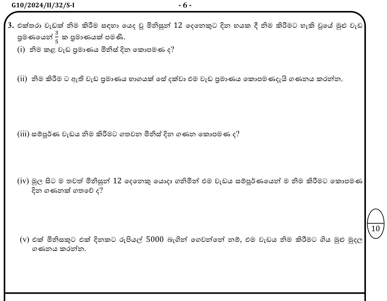 Paper I Part B Q3: Man-days for part and whole of a task; time with more men; wages
