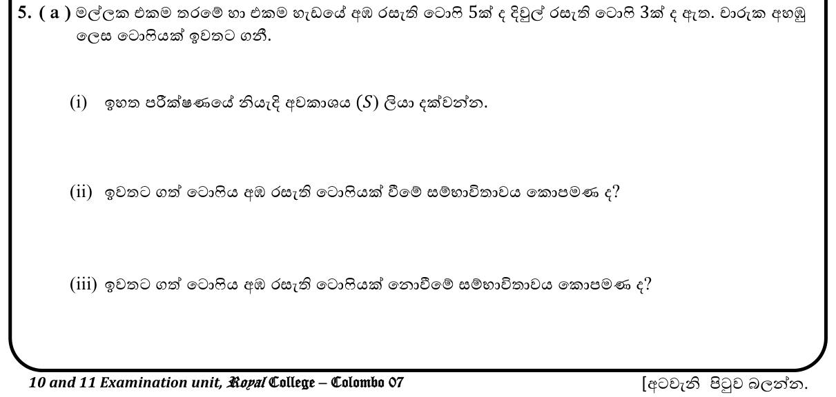 Paper I Part B Q5: Sample space and probabilities for toffees; sets of letters with union, intersection