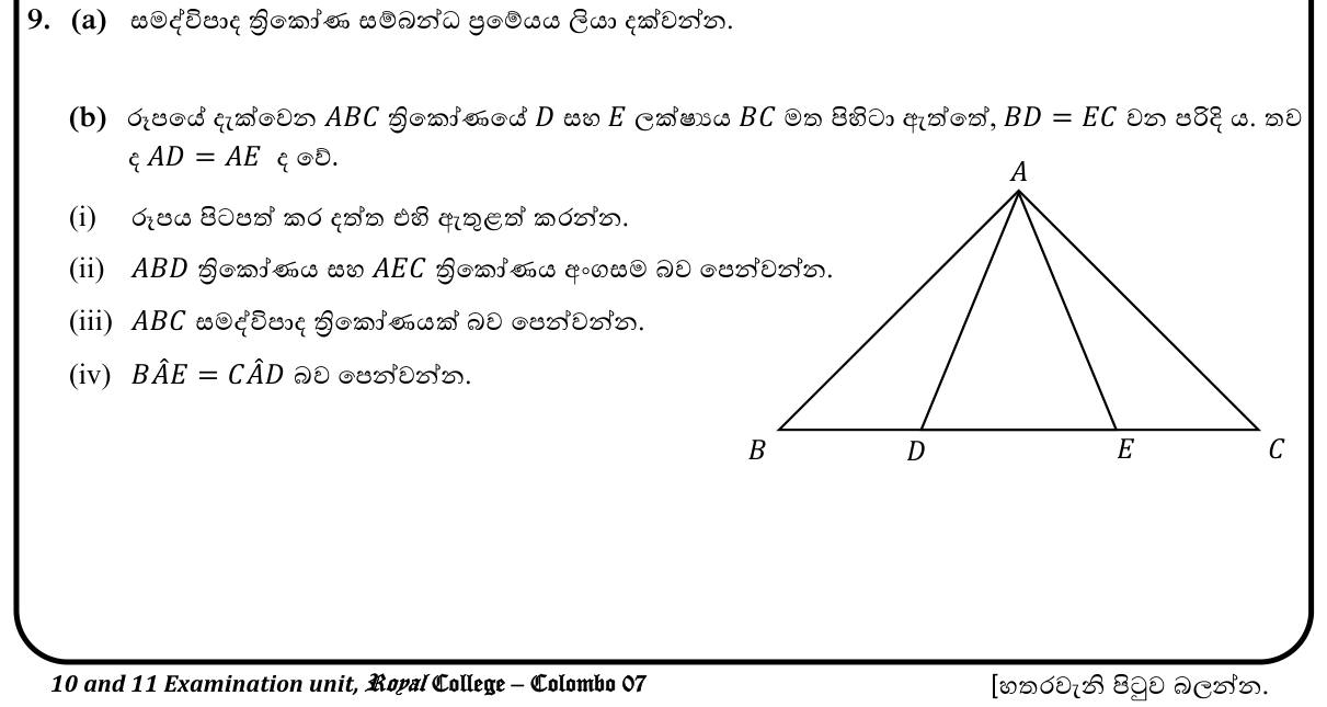 Paper II Part B Q9: Isosceles theorem; congruent triangles prove a triangle isosceles