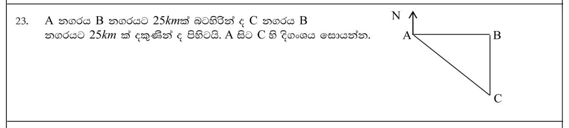 Paper I Part A Q23: Bearing of one town from another using a right triangle