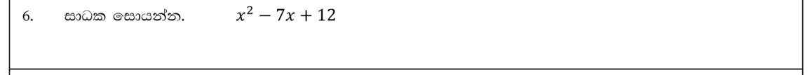 Paper I Part A Q6: Factorise a trinomial quadratic expression