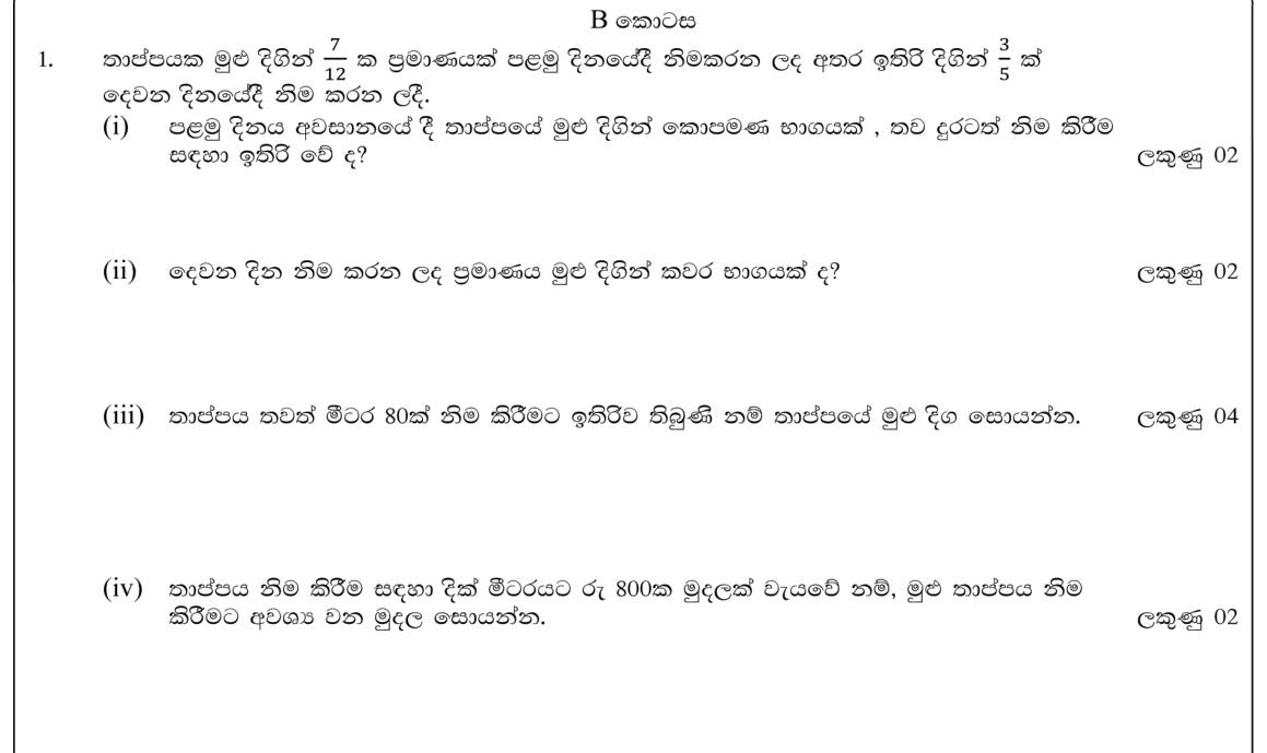Paper I Part B Q1: Successive fractions of a road task; total length and cost