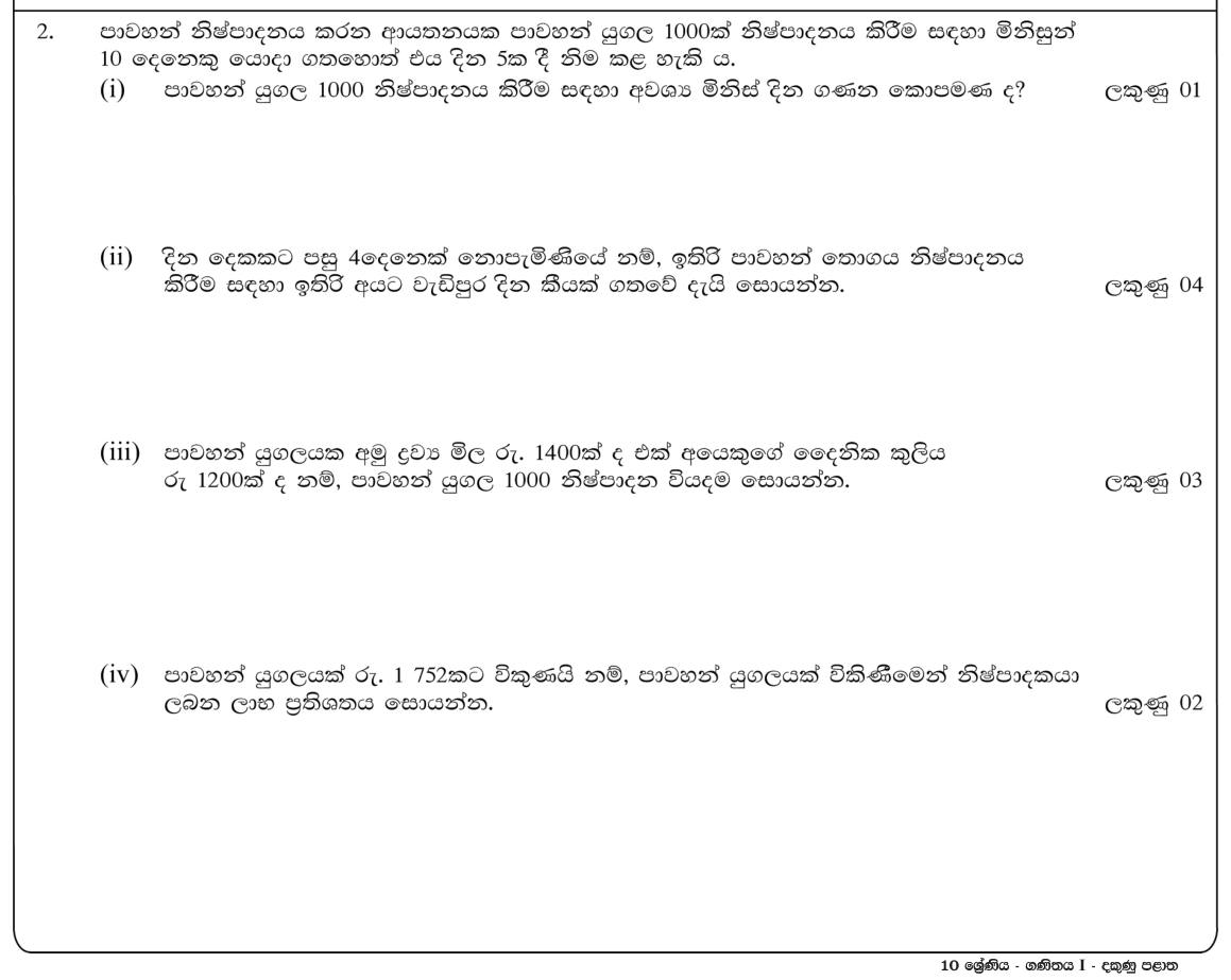 Paper I Part B Q2: Man-days problem with absent workers; cost and profit percentage