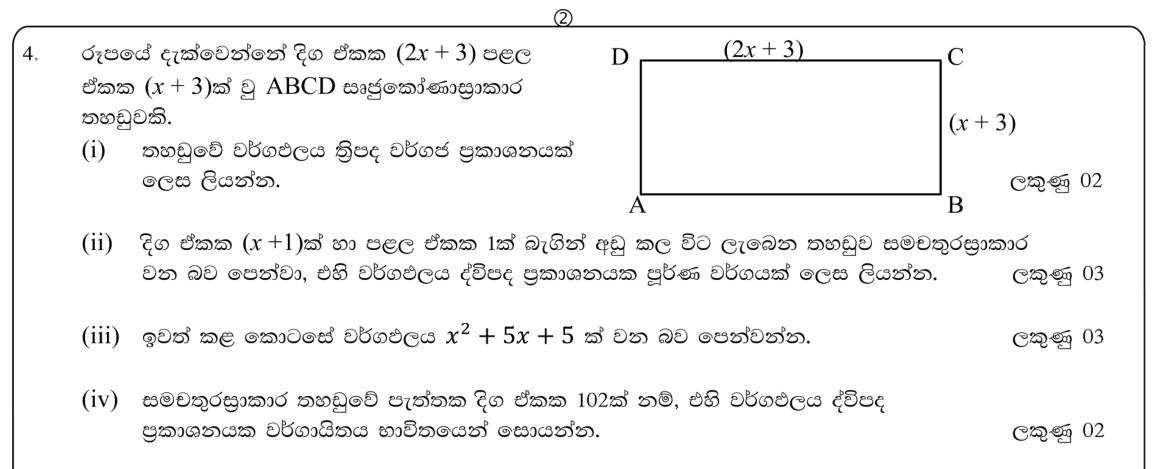Paper II Part A Q4: Areas of rectangles as binomial products; square a number via binomial
