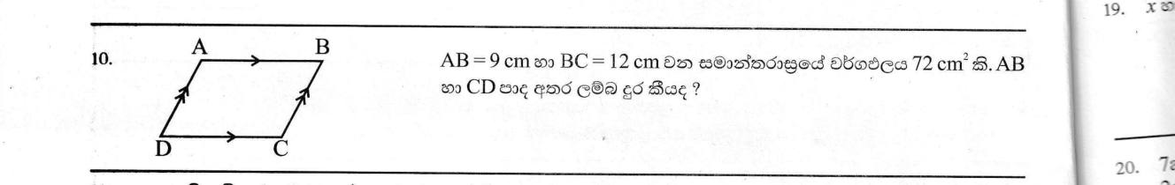 Paper I Part A Q10: Distance between parallel sides from a parallelogram's area