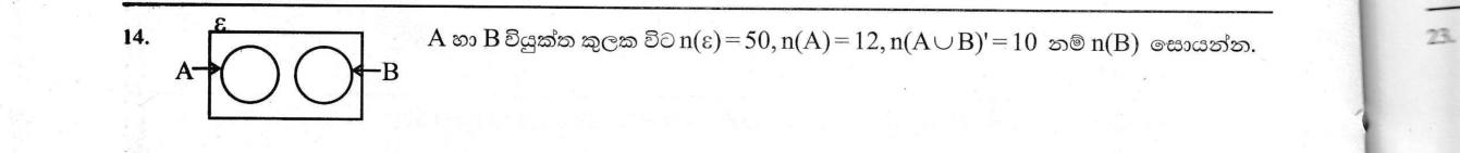Paper I Part A Q14: Number in a set from Venn diagram counts