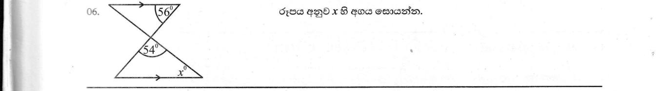 Paper I Part A Q6: Unknown angle using parallel lines and triangle angle sum