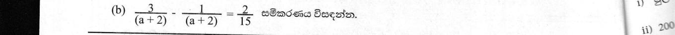 Paper II Part A Q3(b): Solve an equation with algebraic fractions