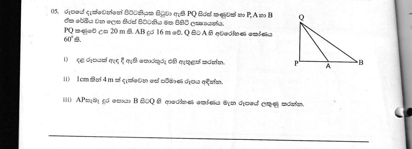 Paper II Part A Q5: Scale diagram from an angle of depression; find an elevation