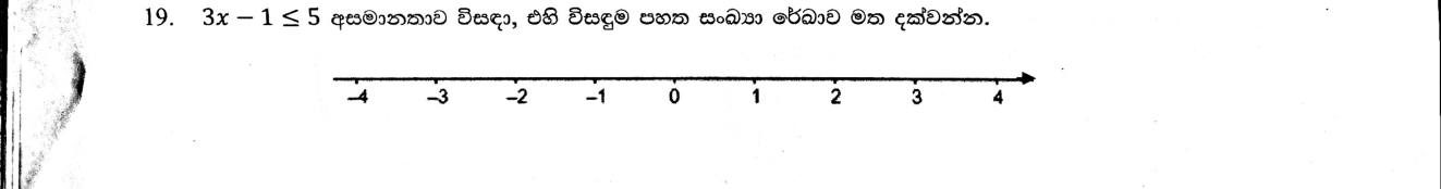 Paper I Part A Q19: Solve a linear inequality and show it on a number line