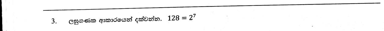 Paper I Part A Q3: Write an index statement in logarithm form
