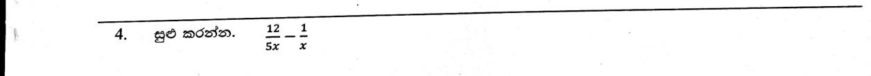 Paper I Part A Q4: Subtract two algebraic fractions