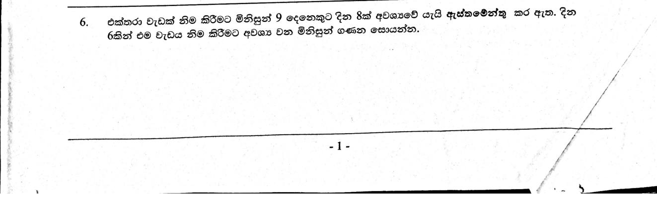 Paper I Part A Q6: Men needed to finish work in fewer days