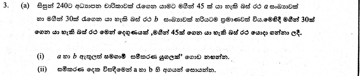 Paper II Part A Q3(a): Simultaneous equations for buses carrying students