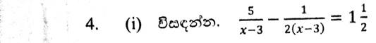 Paper II Part A Q4(i): Solve an equation with algebraic fractions