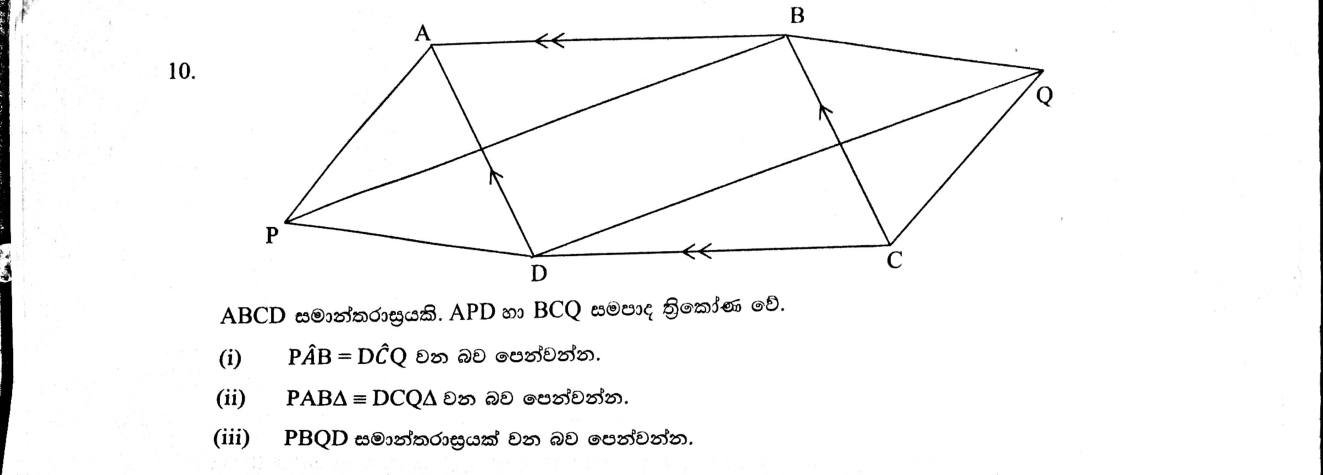 Paper II Part B Q10: Parallelogram with equilateral triangles: congruence and a new parallelogram