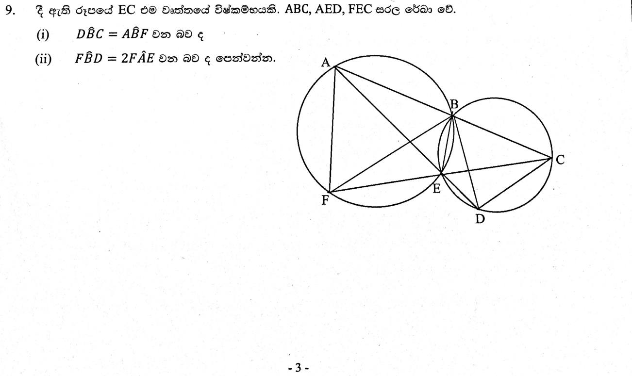 Paper II Part B Q9: Two intersecting circles: prove angle equalities