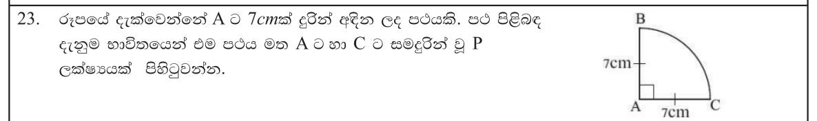 Paper I Part A Q23: Mark a point on an arc equidistant from two points