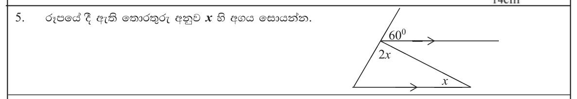 Paper I Part A Q5: Unknown angle using parallel lines and angles on a line
