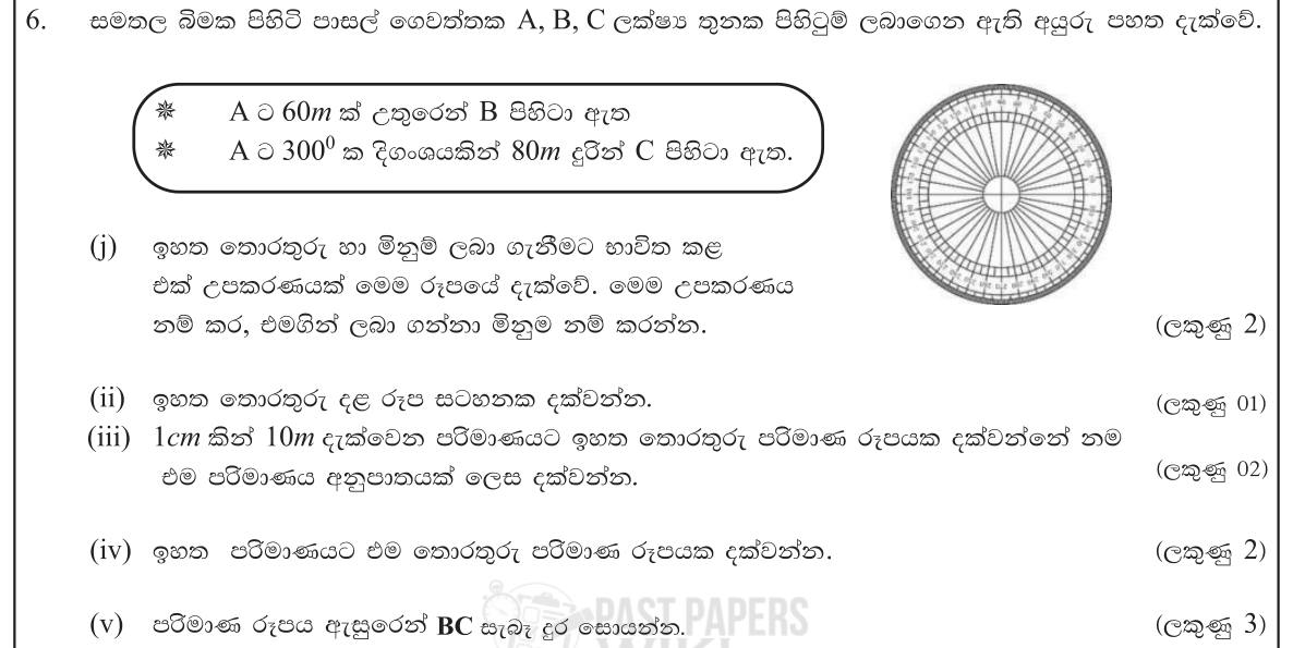 Paper II Part A Q6: Bearings and distances: scale ratio and scale diagram