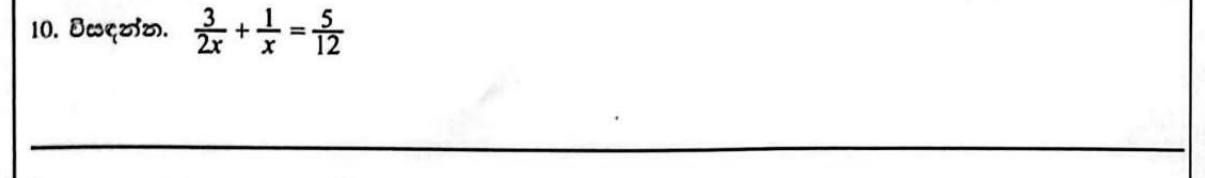Paper I Part A Q10: Solve an equation containing algebraic fractions