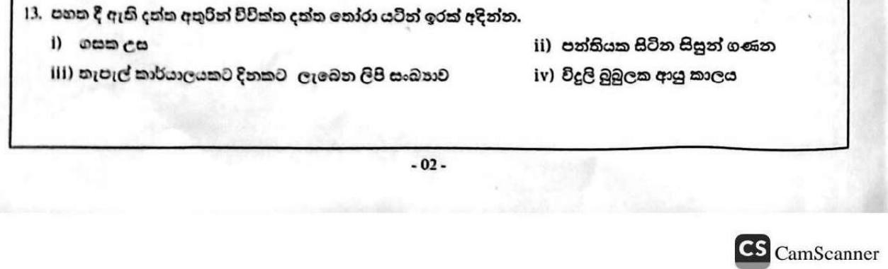 Paper I Part A Q13: Distinguish discrete from continuous data