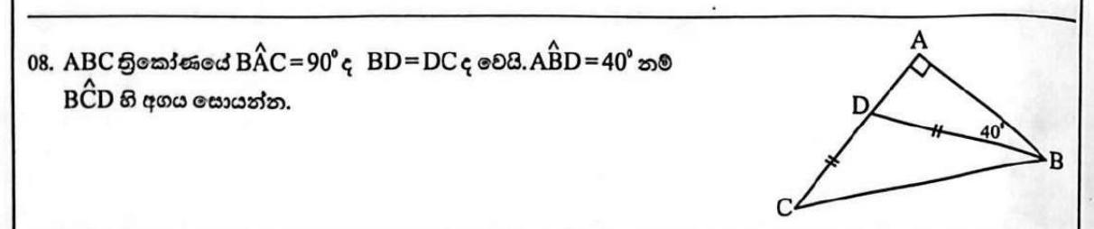 Paper I Part A Q8: Angle in a right triangle using an isosceles sub-triangle