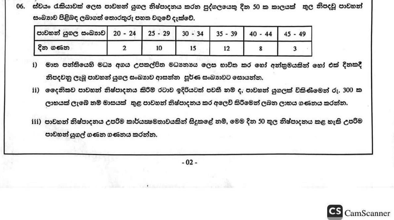 Paper II Part A Q6: Mean from grouped data and related profit estimates