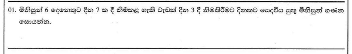 Paper I Part A Q1: Workers needed to finish a job in fewer days