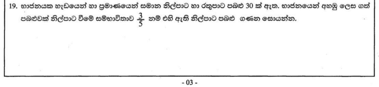 Paper I Part A Q19: Number of items of one colour from a given probability