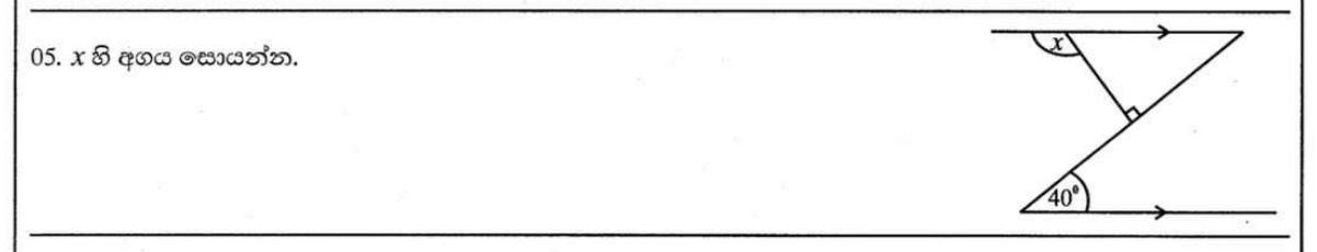 Paper I Part A Q5: Angle using parallel lines and a right-angled triangle