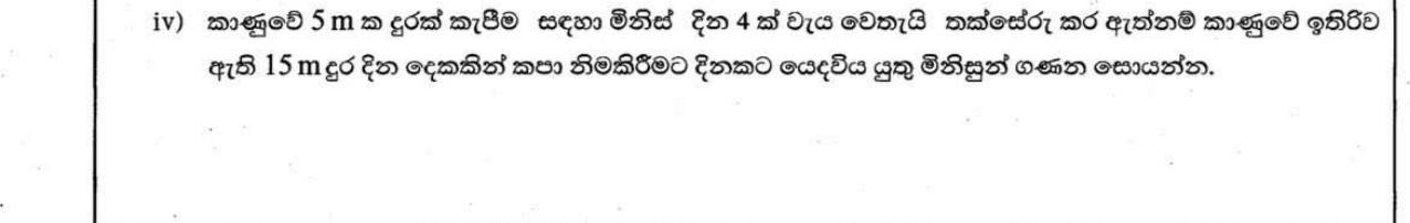 Paper I Part B Q1(iv): Workers needed per day using man-days