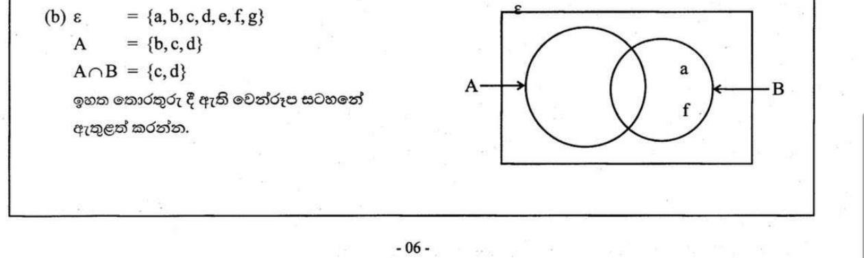 Paper I Part B Q4(b): Place elements on a two-set Venn diagram