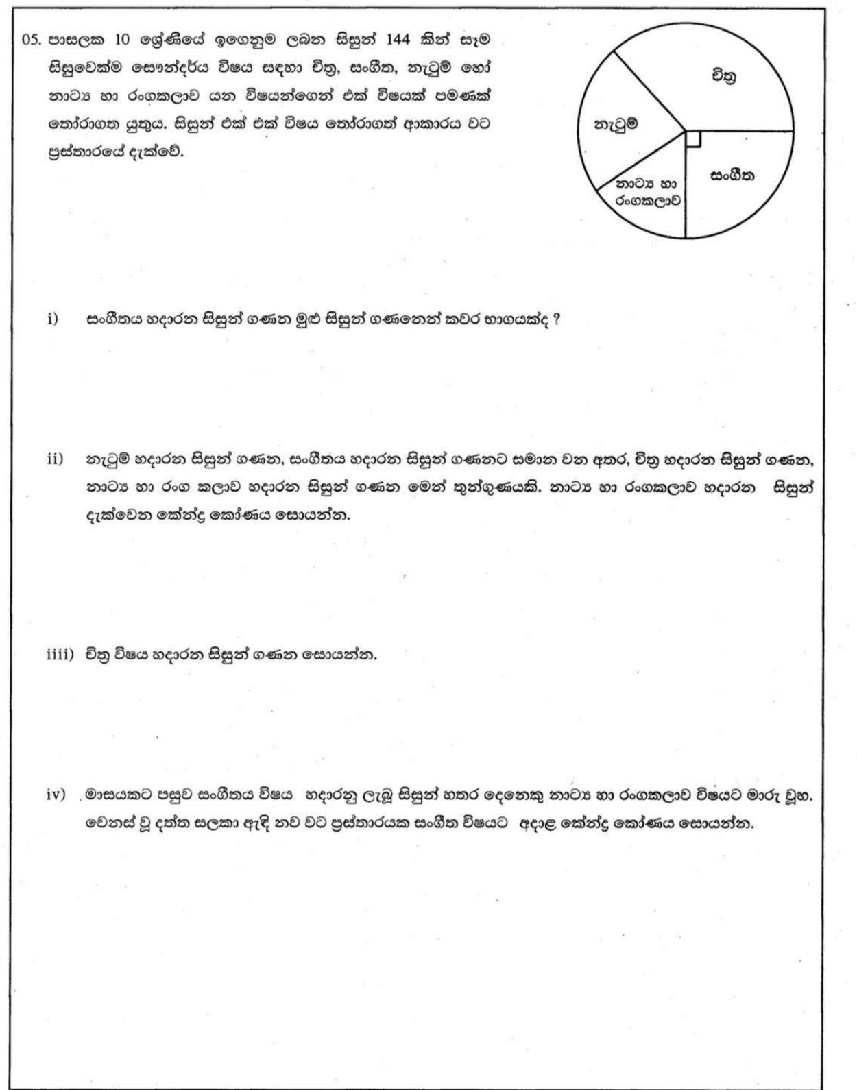 Paper I Part B Q5: Pie chart: fractions, sector angles from relations, counts, updated angle