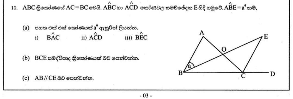 Paper II Part B Q10: Angle bisectors in an isosceles triangle; prove isosceles and parallel lines