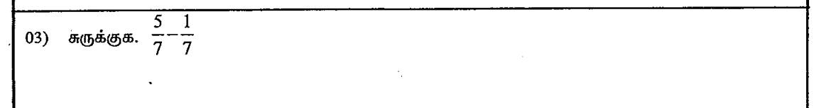 Paper I Part A Q3: Subtract fractions with a common denominator