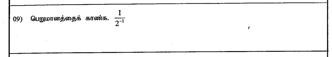Paper I Part A Q9: Value of one over a negative power