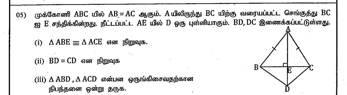 Paper I Part B Q5: Altitude of isosceles triangle: congruent triangles and equal lengths