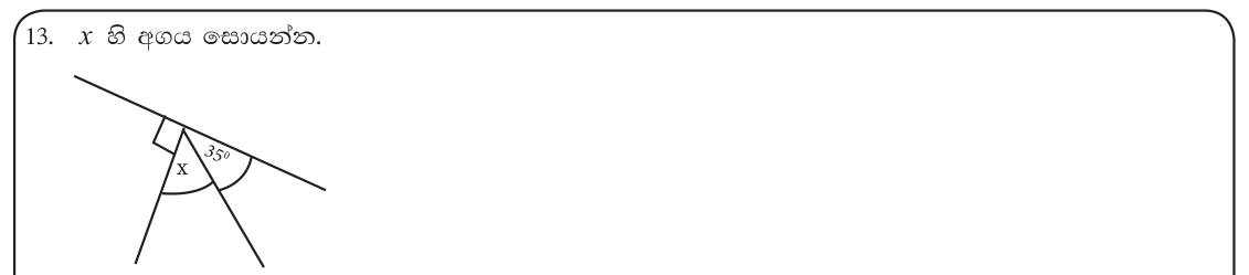 Paper I Part A Q13: Unknown angle with a right angle on a straight line