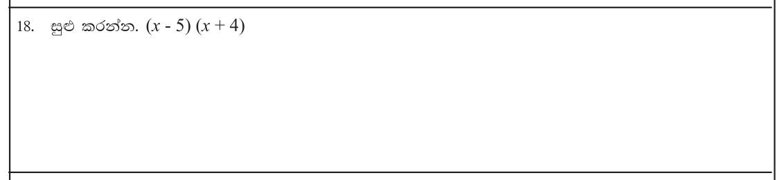 Paper I Part A Q18: Expand a product of two binomials
