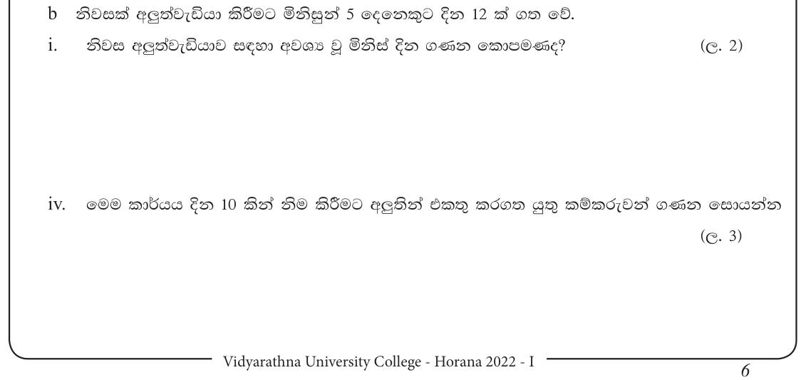 Paper I Part B Q4(b): Man-days and extra workers to finish sooner