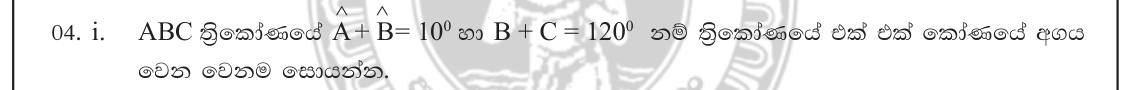 Paper II Part B Q4(i): Find triangle angles from sum and difference conditions