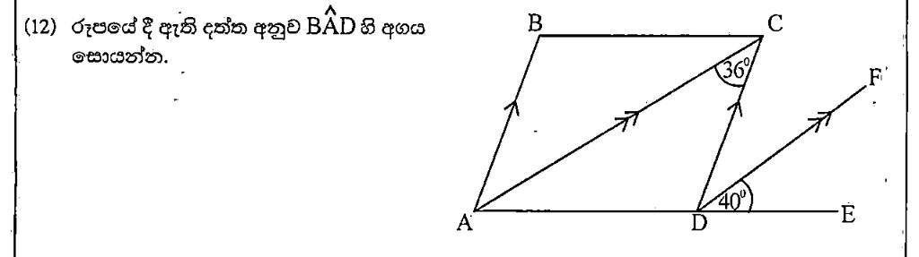 Paper I Part A Q12: Angle of a parallelogram using two pairs of parallel lines