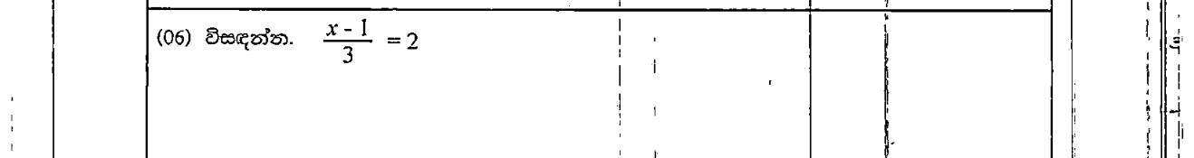 Paper I Part A Q6: Solve a simple equation with a fraction